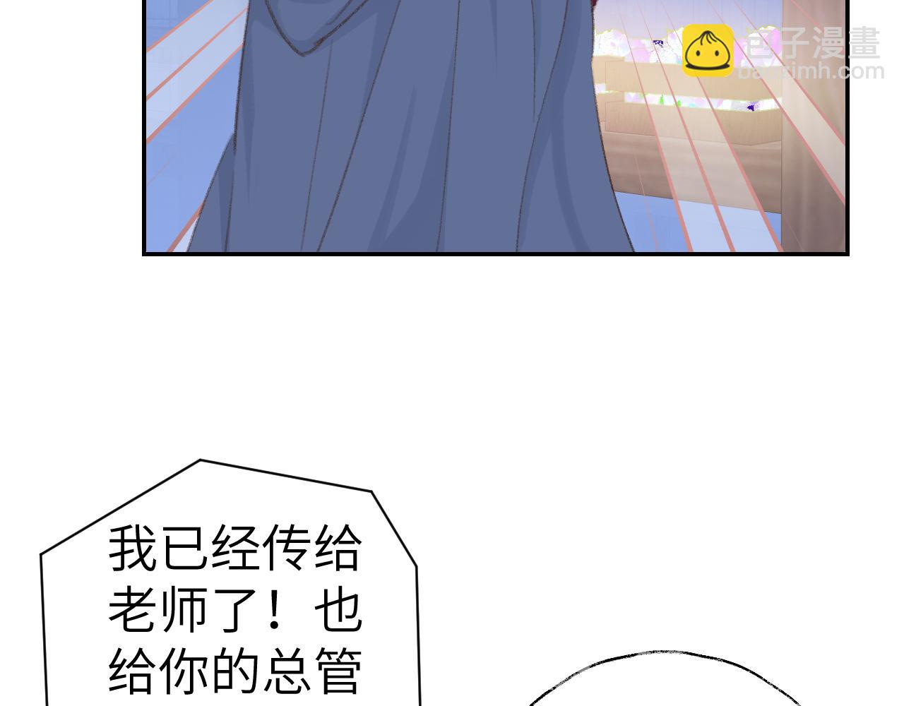 叫聲尊主我聽聽 - 第46話 遊戲(2/3) - 2