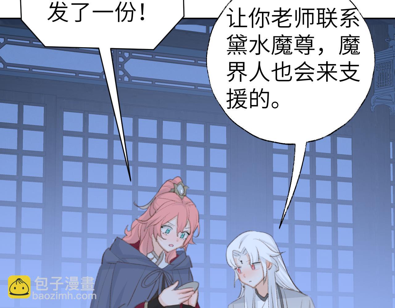 叫聲尊主我聽聽 - 第46話 遊戲(2/3) - 3