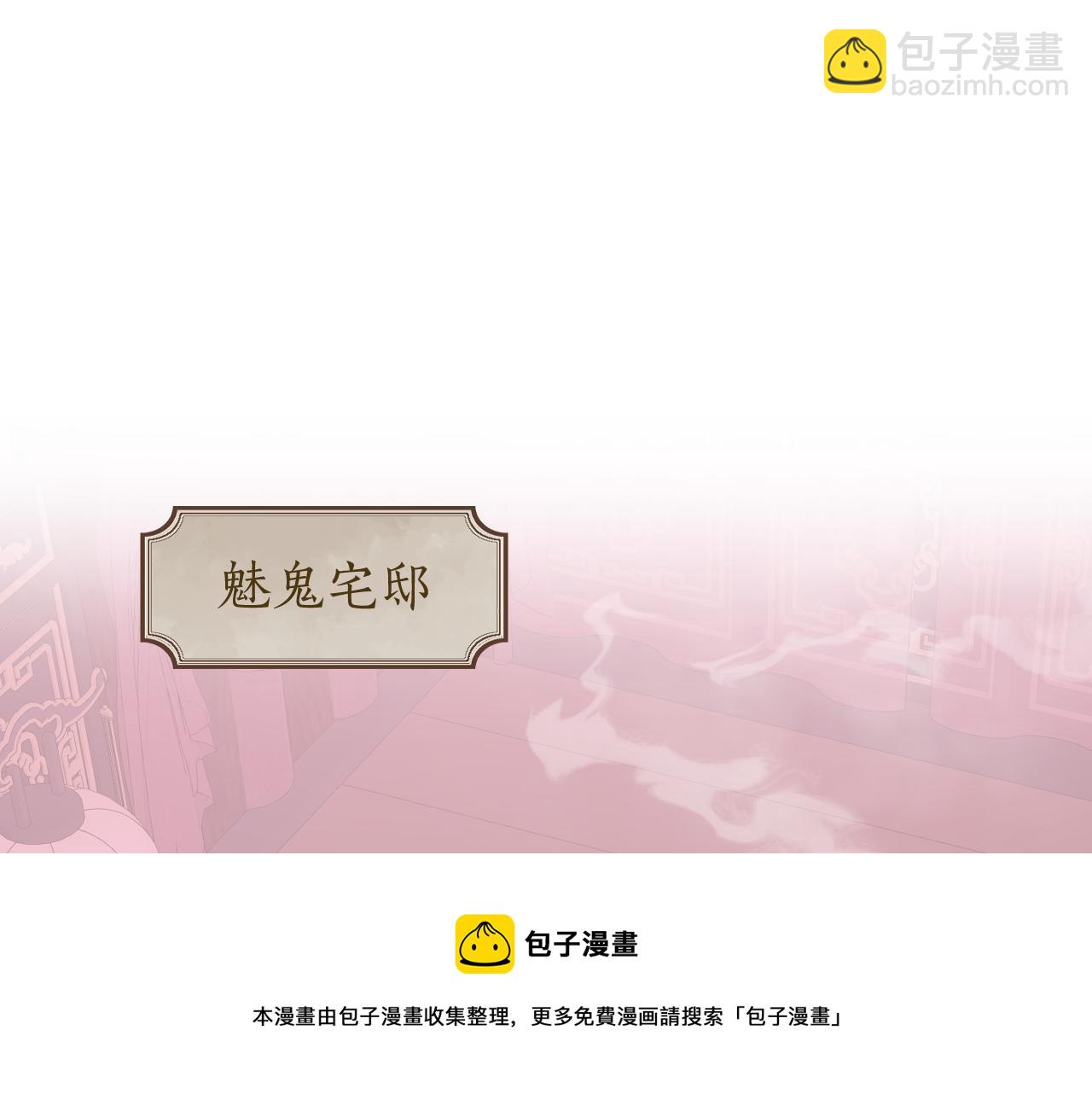 叫聲尊主我聽聽 - 第48話 閉關(2/3) - 6