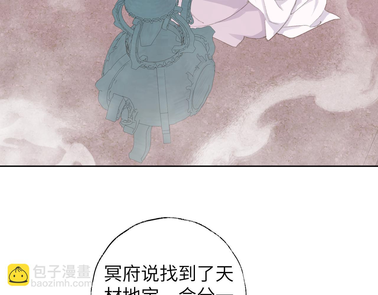 叫聲尊主我聽聽 - 第48話 閉關(3/3) - 1