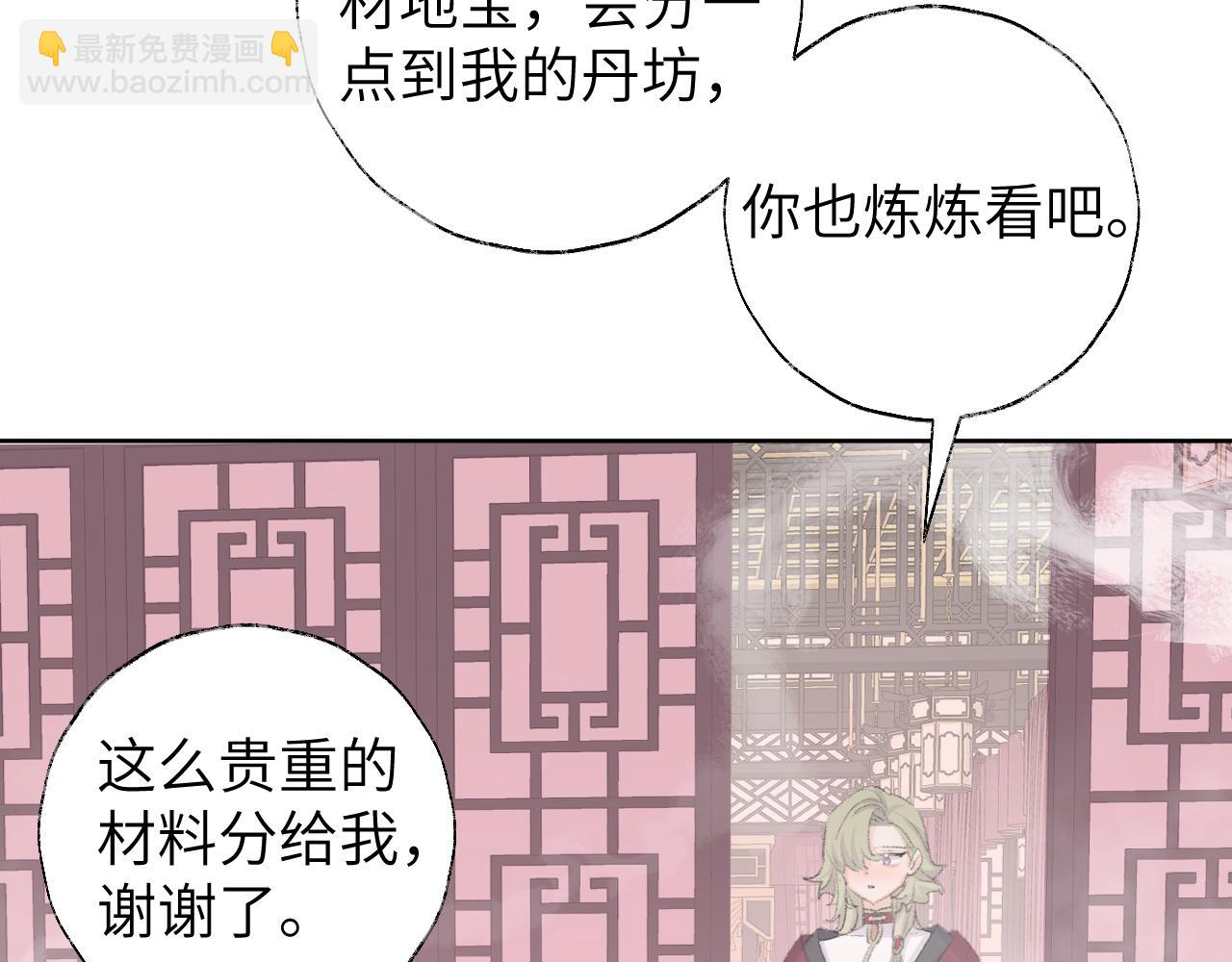 叫聲尊主我聽聽 - 第48話 閉關(3/3) - 2