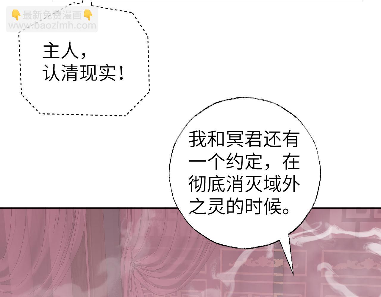 叫聲尊主我聽聽 - 第48話 閉關(3/3) - 5