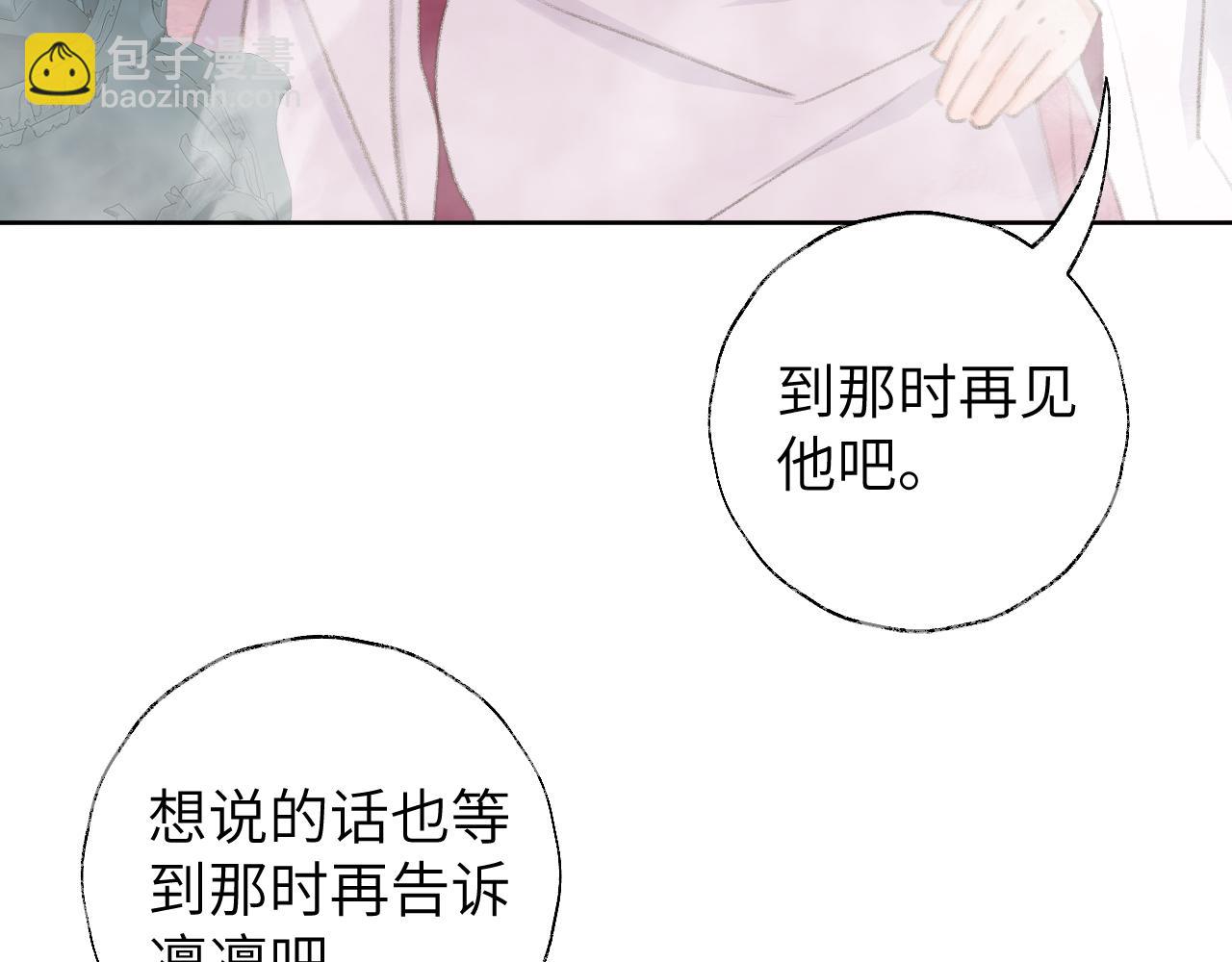 叫聲尊主我聽聽 - 第48話 閉關(3/3) - 2