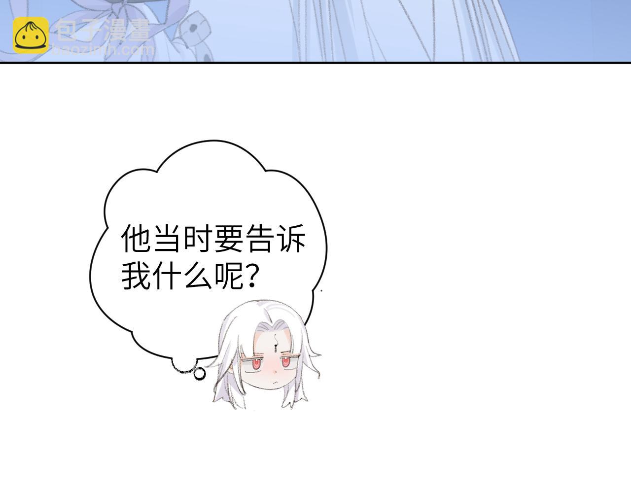 叫聲尊主我聽聽 - 第48話 閉關(1/3) - 7