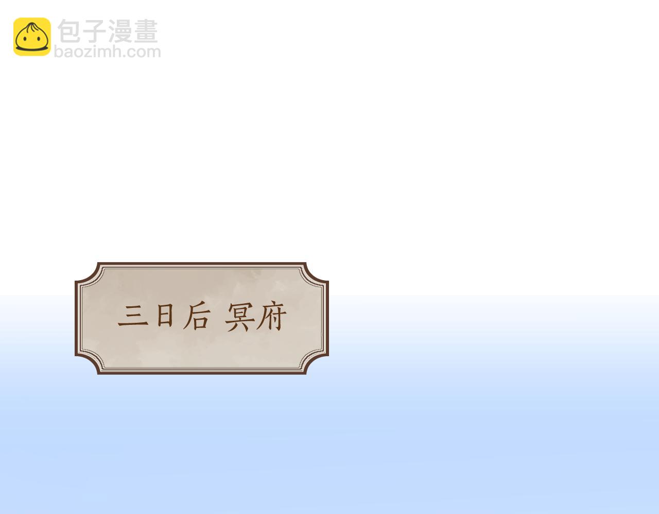 叫聲尊主我聽聽 - 第48話 閉關(1/3) - 8