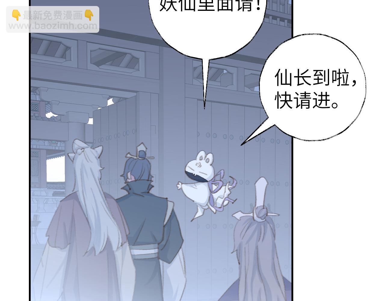 叫聲尊主我聽聽 - 第48話 閉關(1/3) - 7