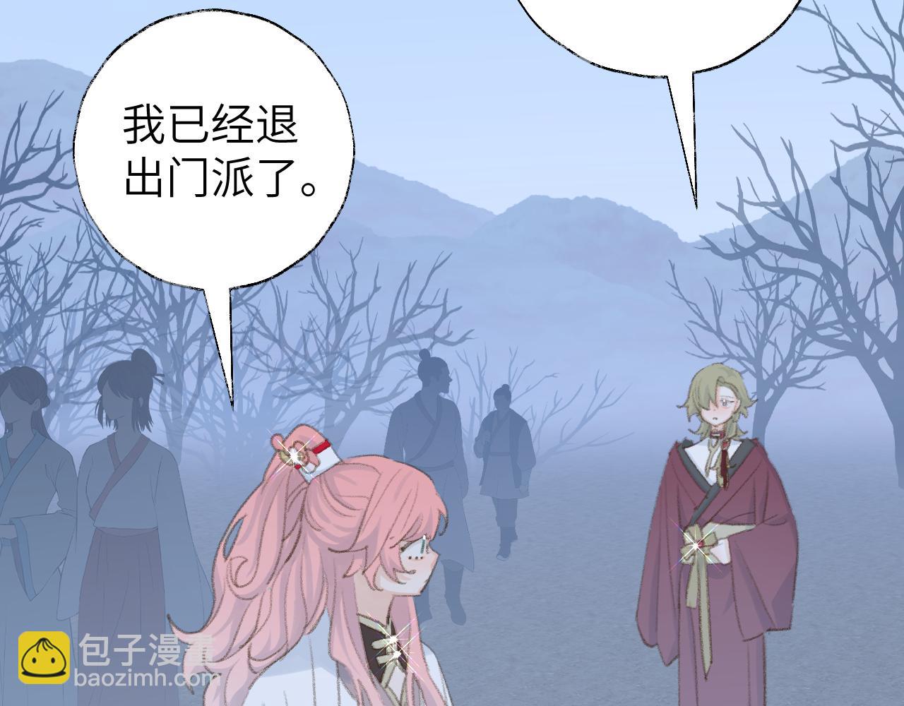 叫聲尊主我聽聽 - 第48話 閉關(1/3) - 3