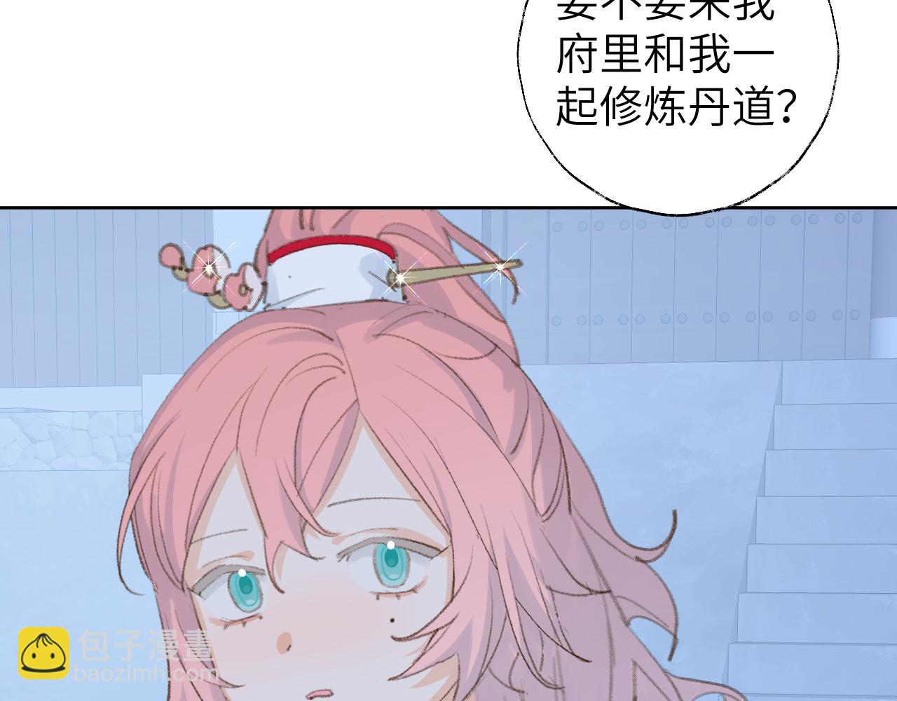 叫聲尊主我聽聽 - 第48話 閉關(1/3) - 7