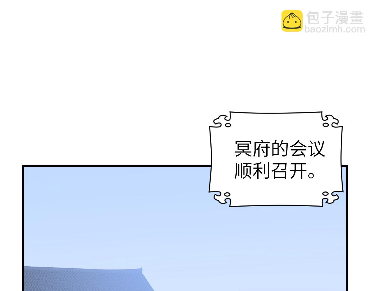 叫聲尊主我聽聽 - 第48話 閉關(1/3) - 1