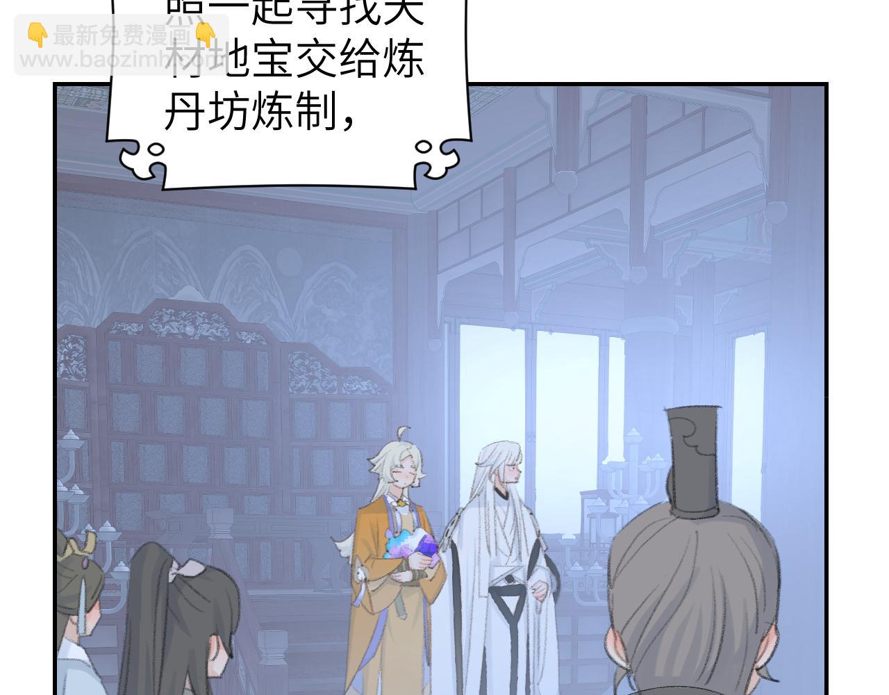 叫聲尊主我聽聽 - 第48話 閉關(1/3) - 5