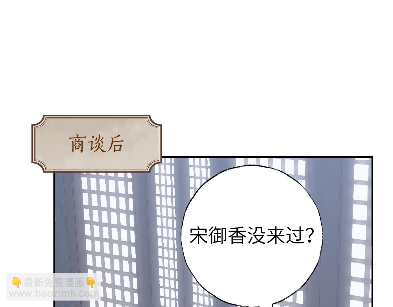 叫聲尊主我聽聽 - 第48話 閉關(1/3) - 7