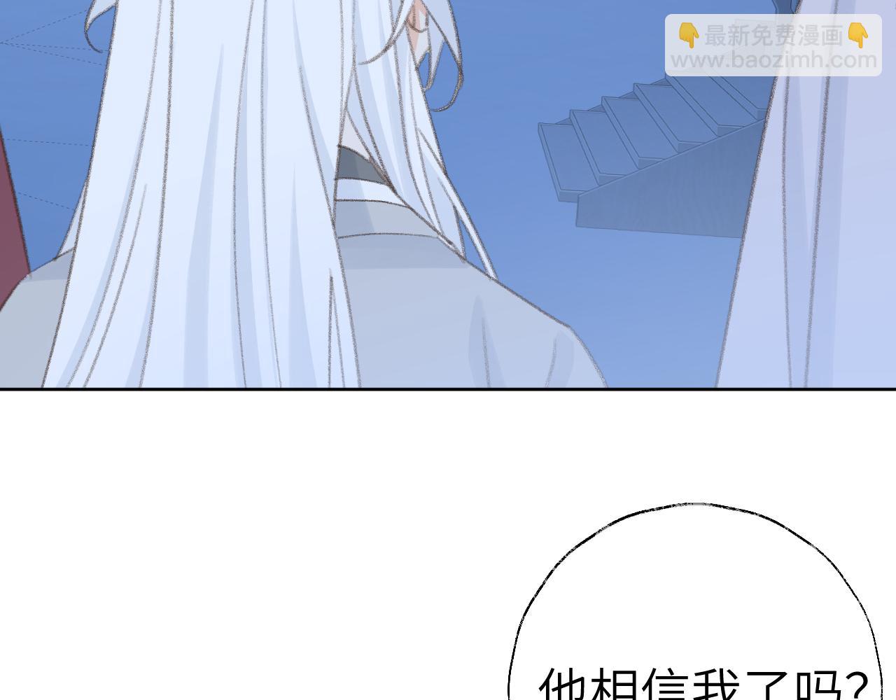 叫聲尊主我聽聽 - 第48話 閉關(1/3) - 4