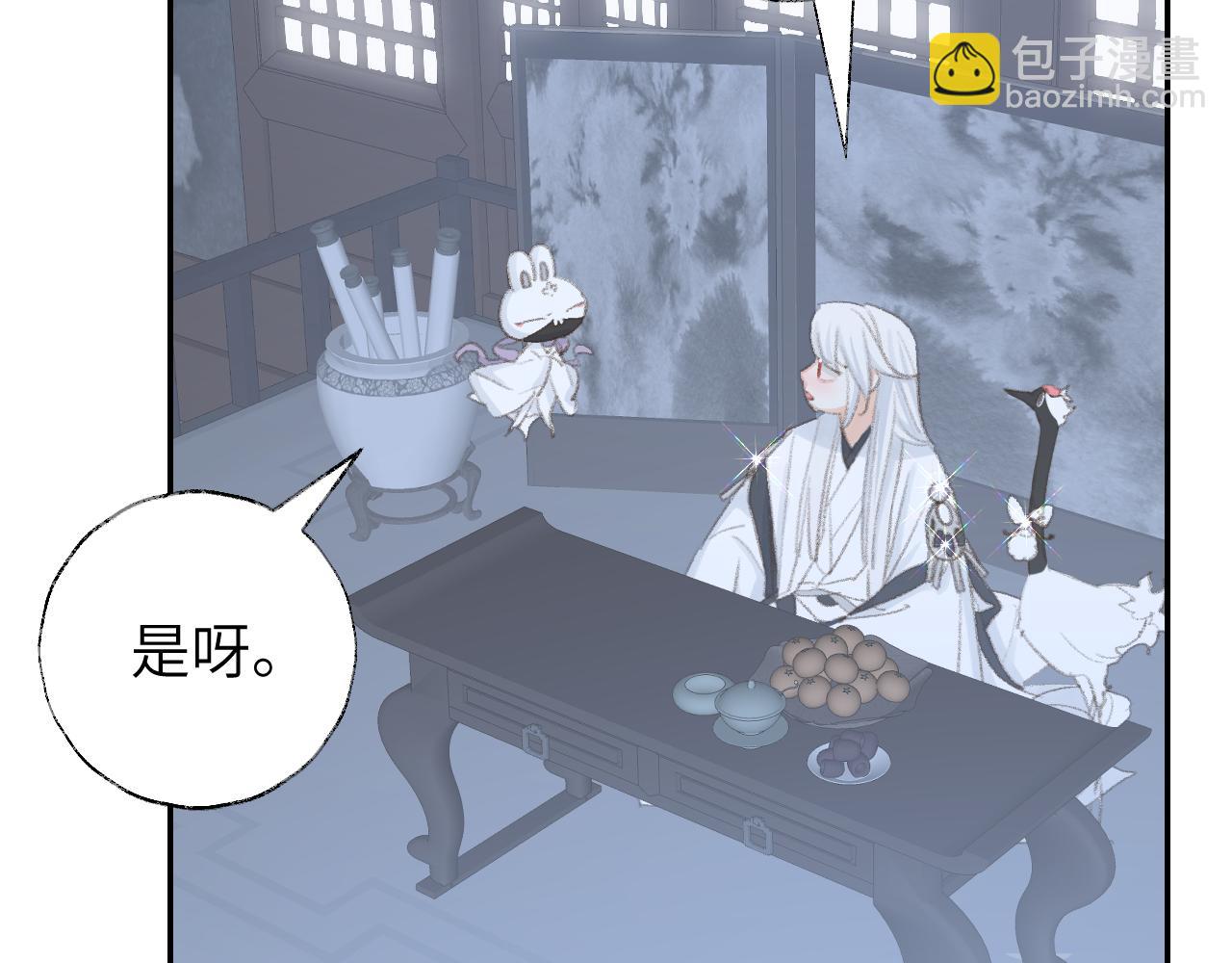 叫聲尊主我聽聽 - 第48話 閉關(1/3) - 8