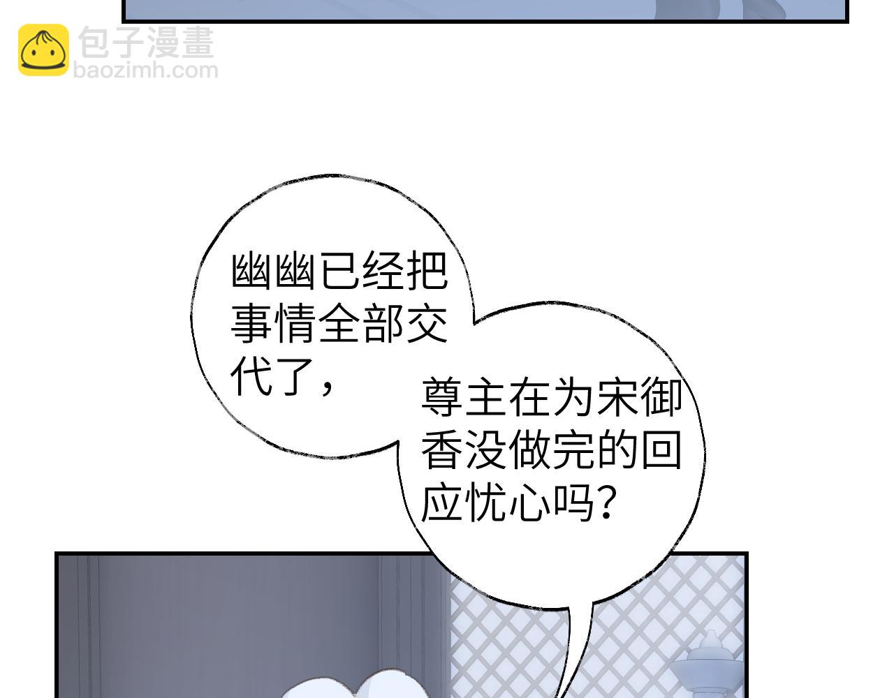 叫聲尊主我聽聽 - 第48話 閉關(1/3) - 1