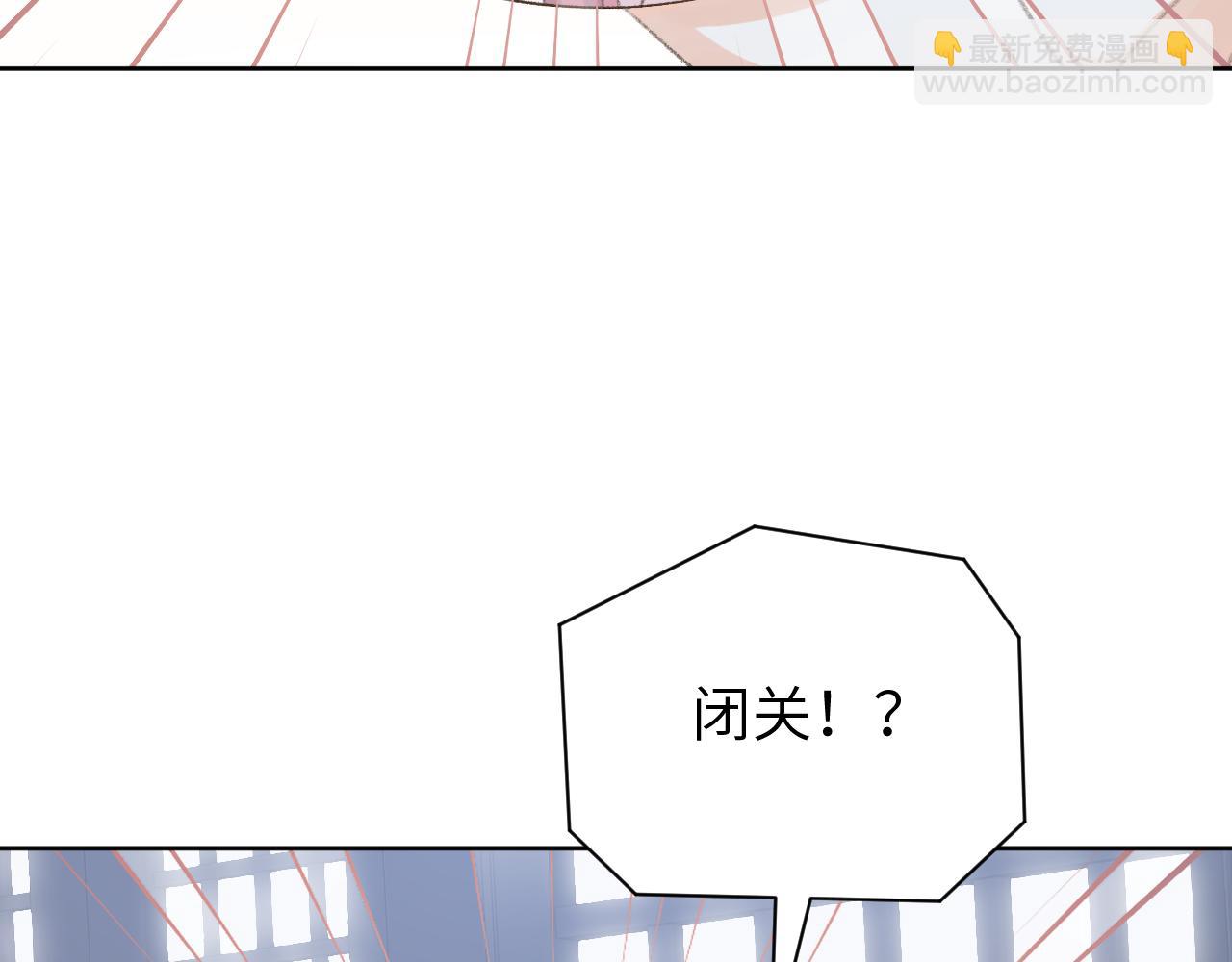 叫聲尊主我聽聽 - 第48話 閉關(1/3) - 1