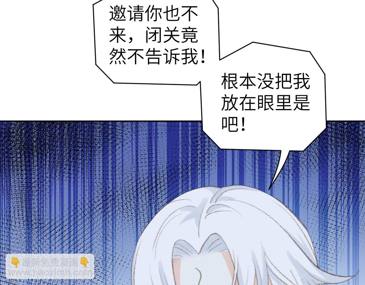 叫聲尊主我聽聽 - 第48話 閉關(2/3) - 7