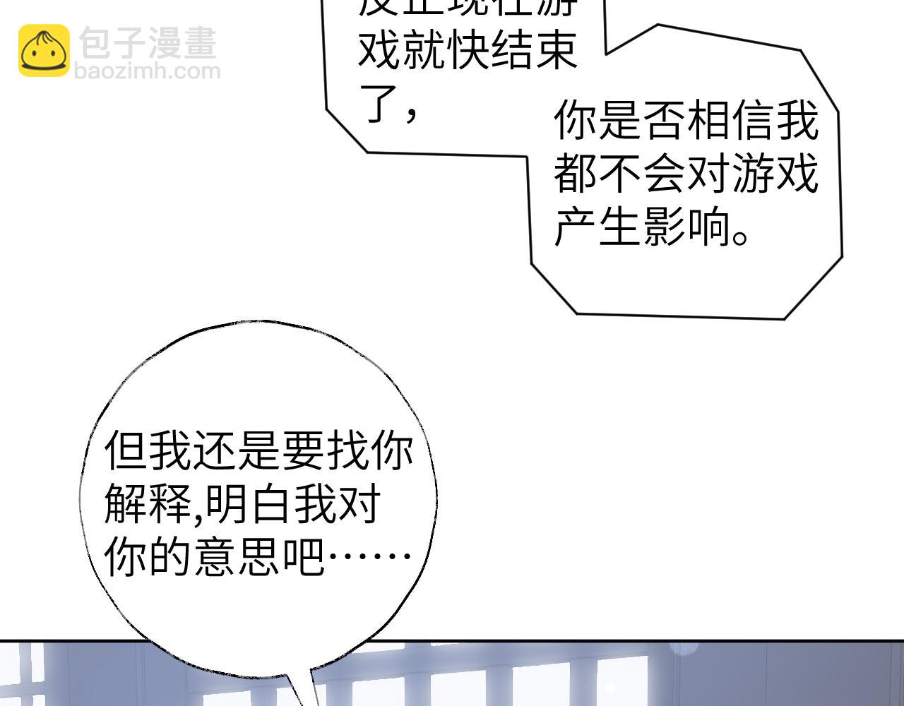 叫聲尊主我聽聽 - 第48話 閉關(2/3) - 3