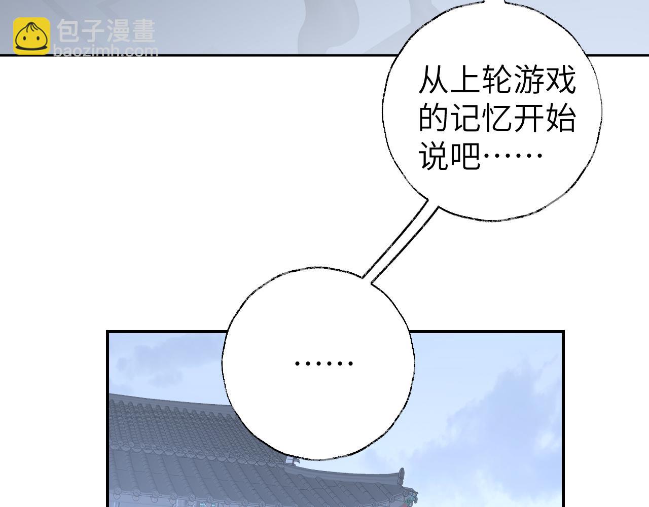 叫聲尊主我聽聽 - 第48話 閉關(2/3) - 2