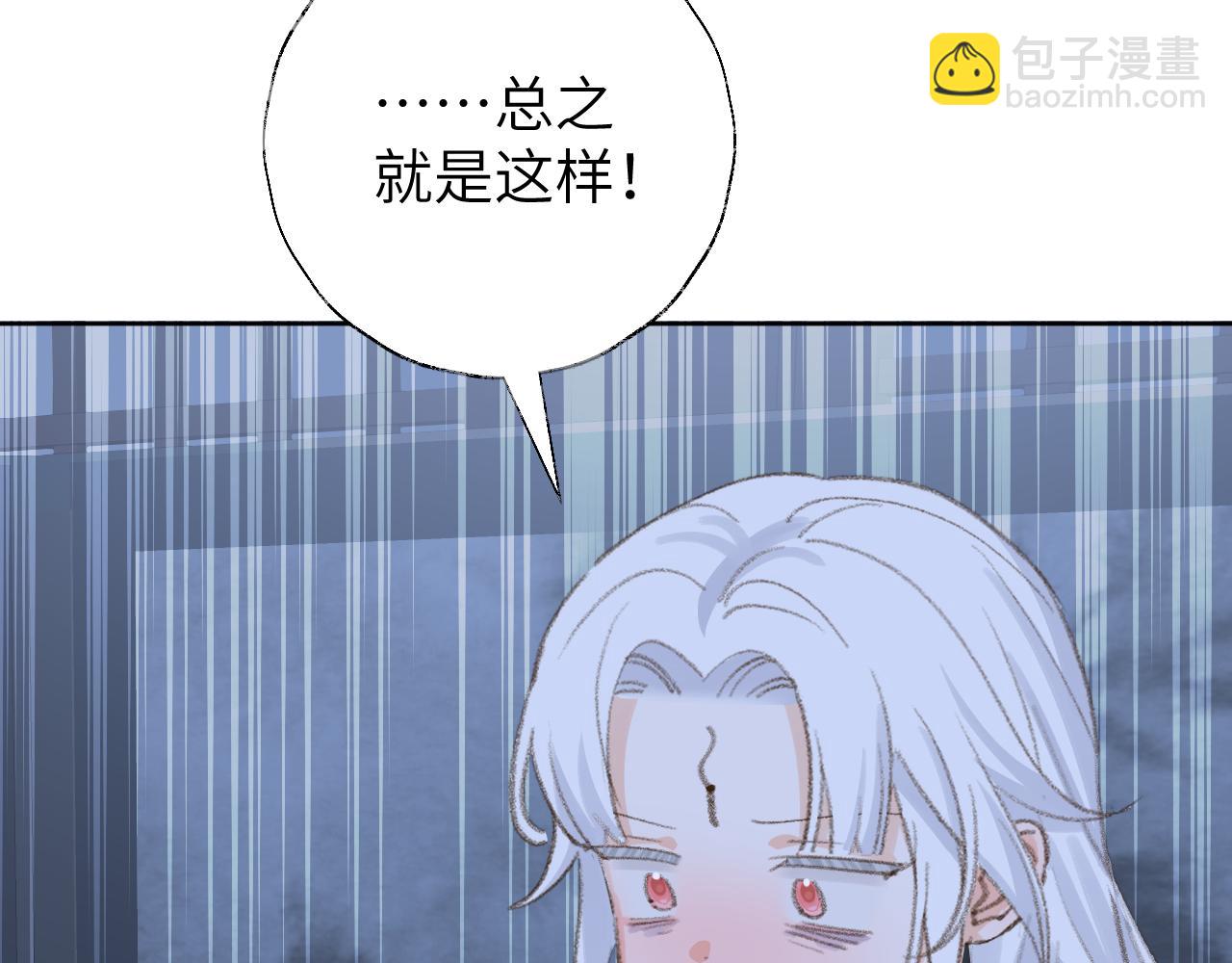 叫聲尊主我聽聽 - 第48話 閉關(2/3) - 7