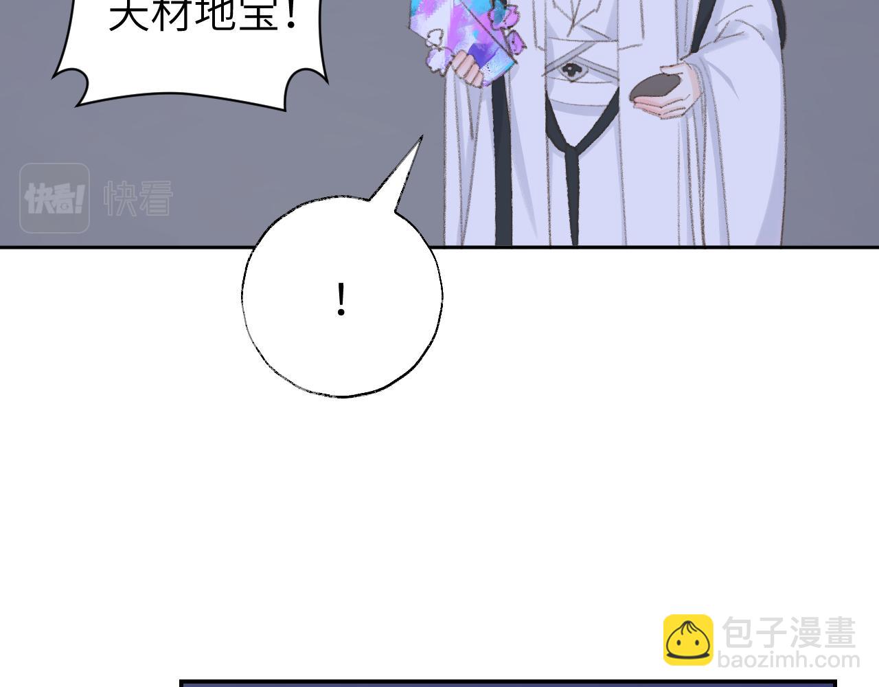 叫聲尊主我聽聽 - 第48話 閉關(2/3) - 3