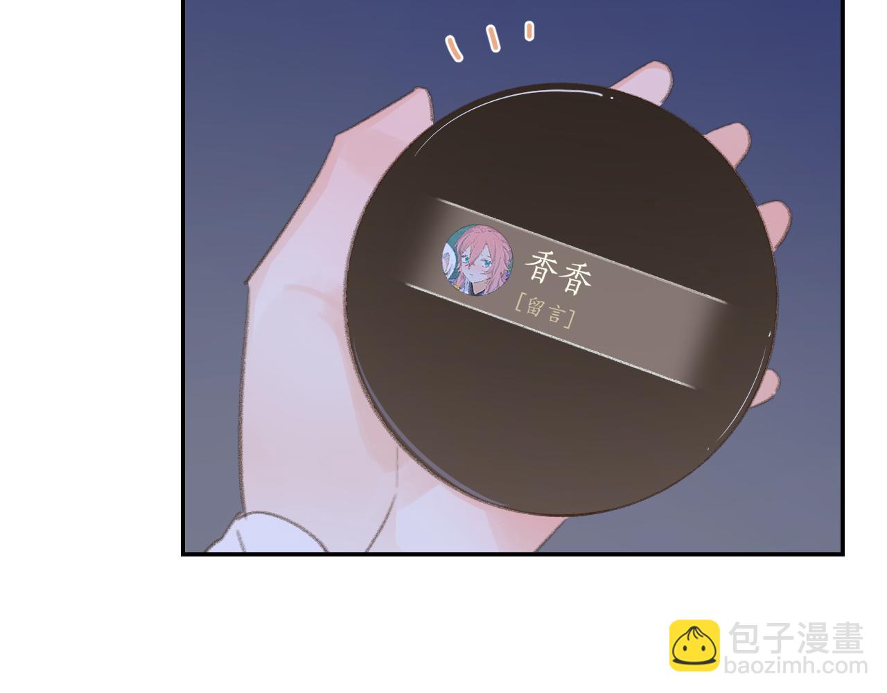 叫聲尊主我聽聽 - 第48話 閉關(2/3) - 4