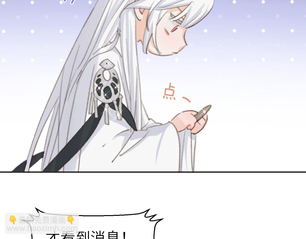 叫聲尊主我聽聽 - 第48話 閉關(2/3) - 6