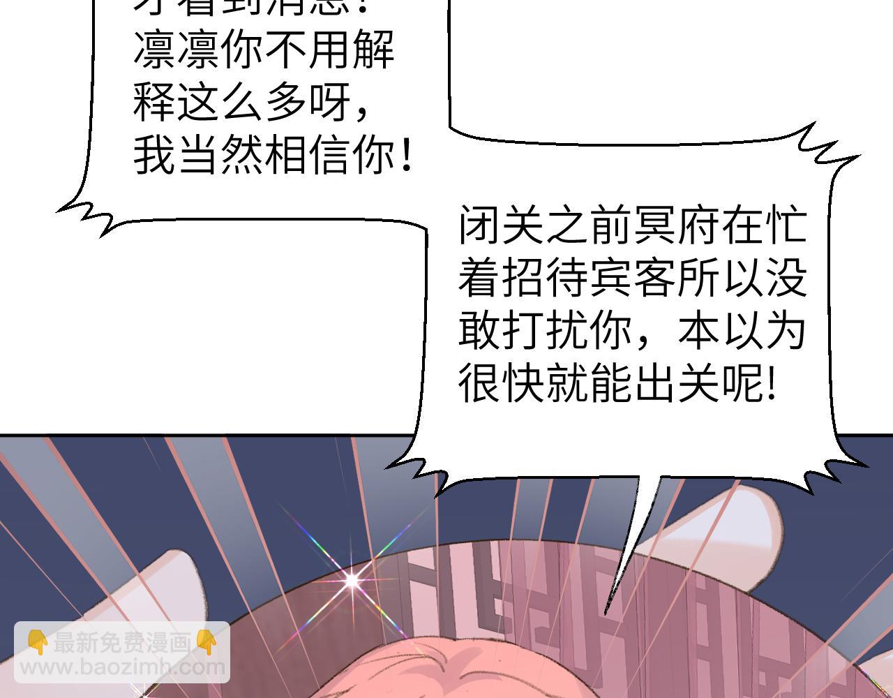 叫聲尊主我聽聽 - 第48話 閉關(2/3) - 7