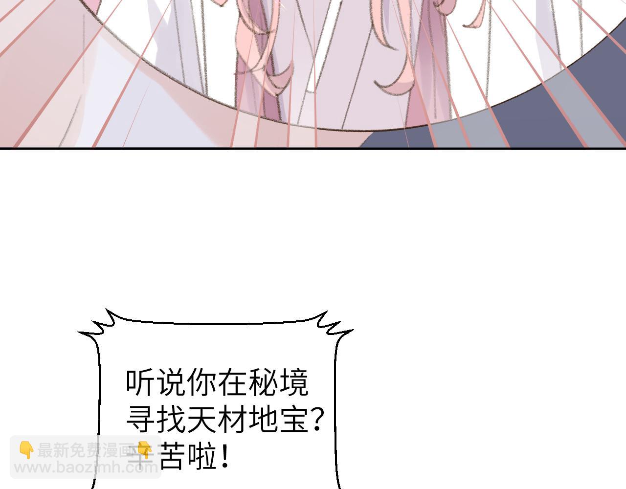 叫聲尊主我聽聽 - 第48話 閉關(2/3) - 1