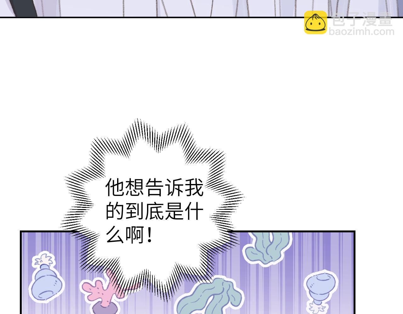 叫聲尊主我聽聽 - 第48話 閉關(2/3) - 4