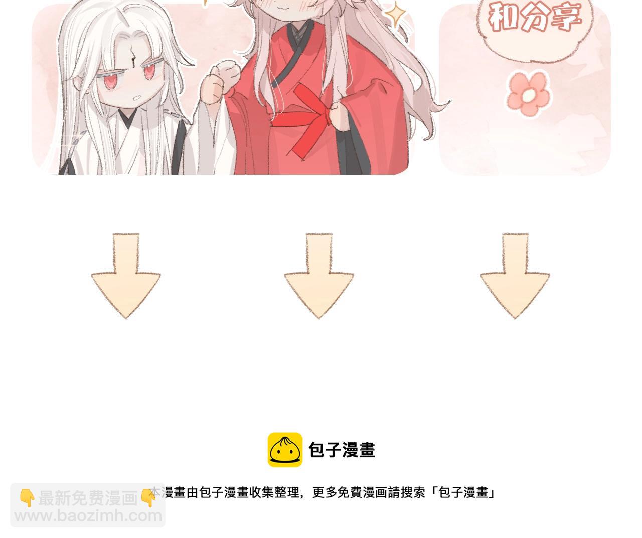 叫聲尊主我聽聽 - 第4話 魅鬼(3/3) - 2