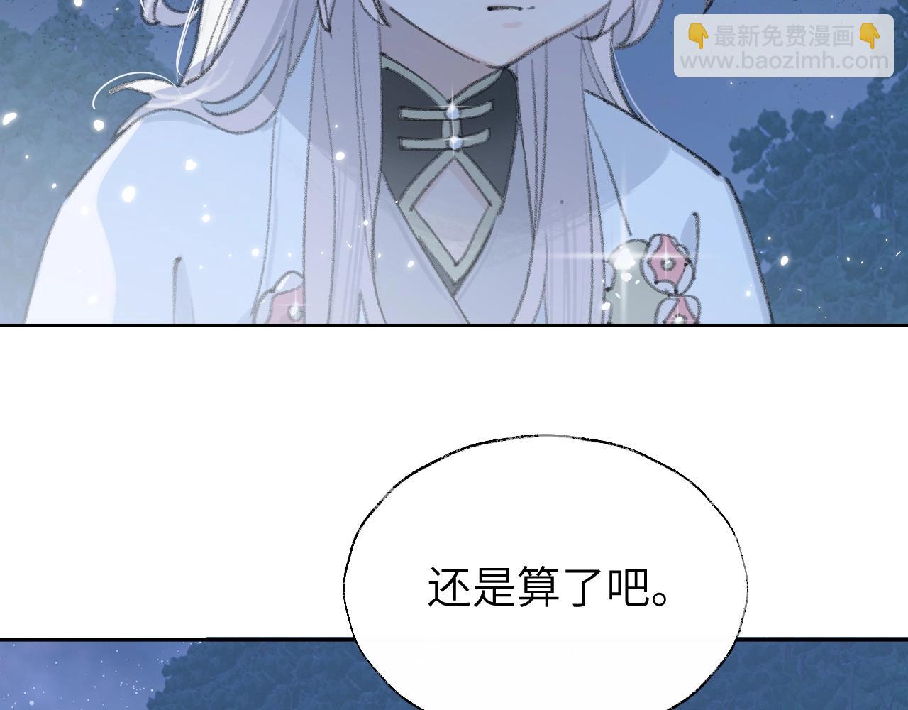 叫聲尊主我聽聽 - 第4話 魅鬼(1/3) - 4