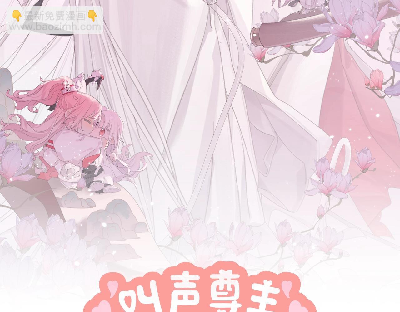 叫聲尊主我聽聽 - 第4話 魅鬼(1/3) - 2