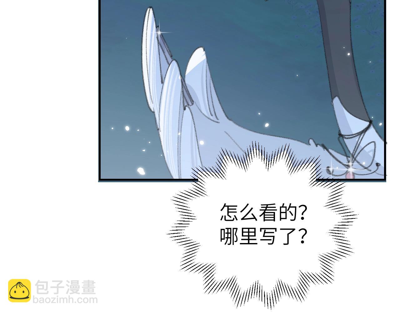 叫聲尊主我聽聽 - 第4話 魅鬼(1/3) - 5