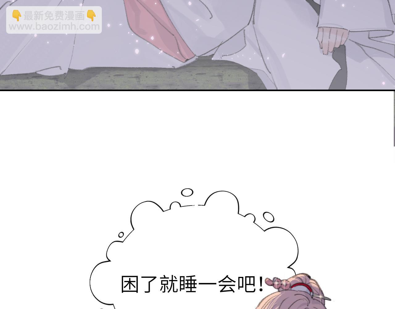 叫聲尊主我聽聽 - 第4話 魅鬼(1/3) - 6