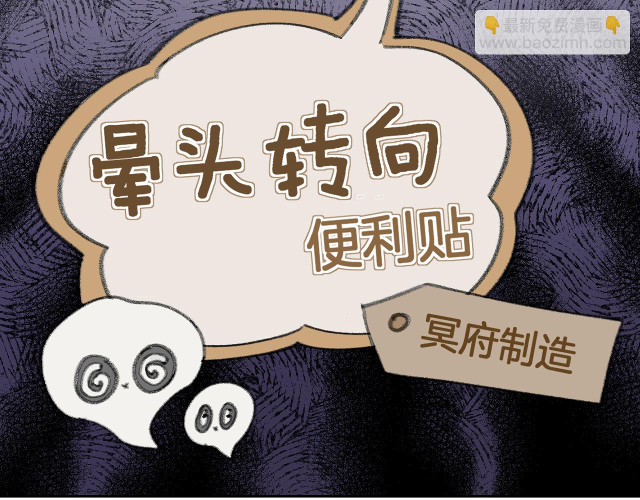 叫聲尊主我聽聽 - 第4話 魅鬼(1/3) - 3