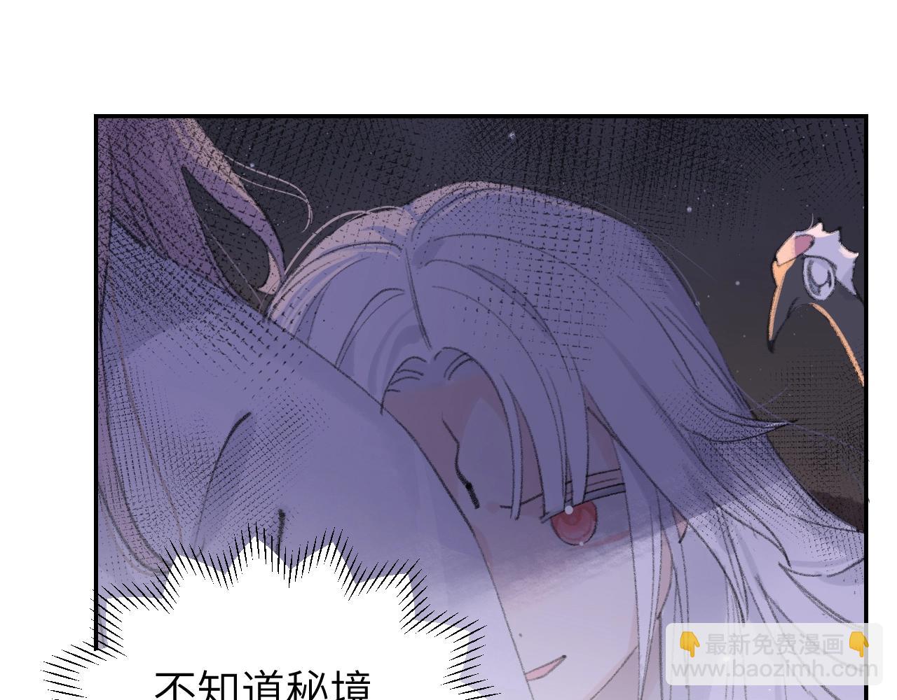 叫聲尊主我聽聽 - 第4話 魅鬼(1/3) - 5