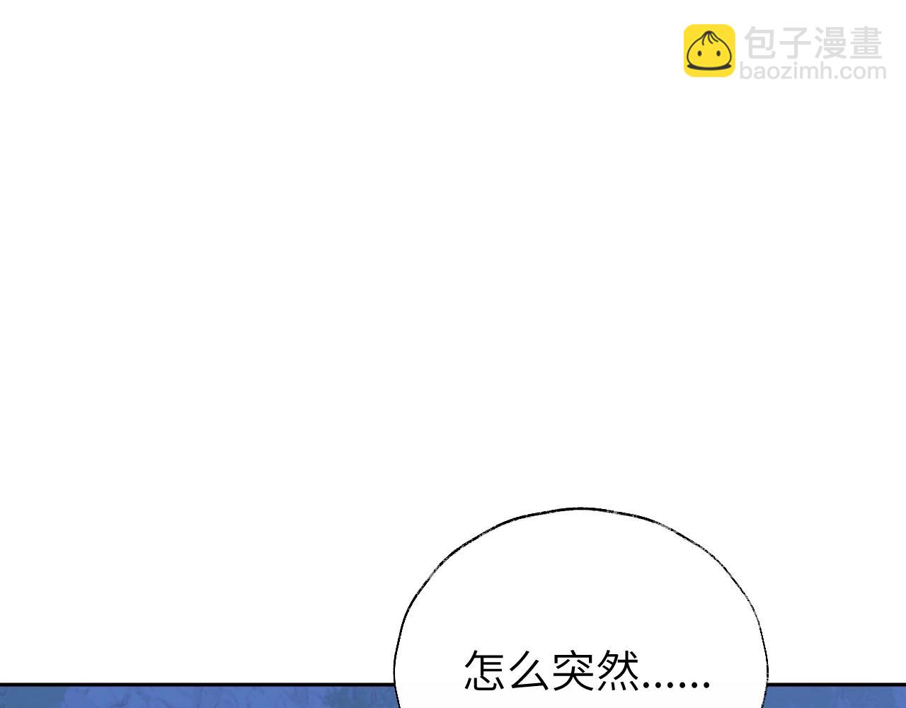 叫聲尊主我聽聽 - 第4話 魅鬼(1/3) - 4