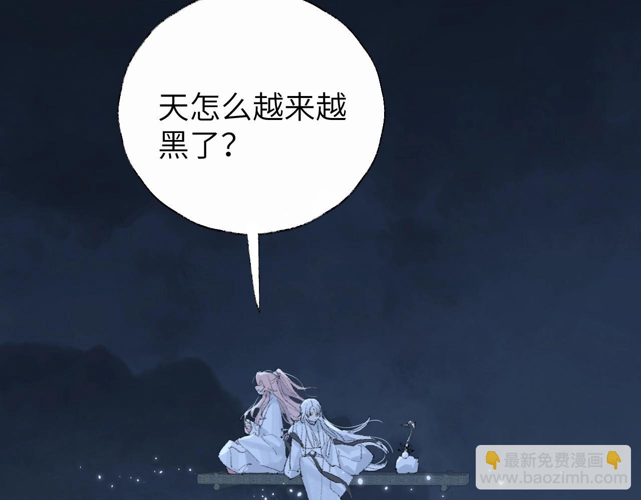 叫聲尊主我聽聽 - 第4話 魅鬼(1/3) - 1