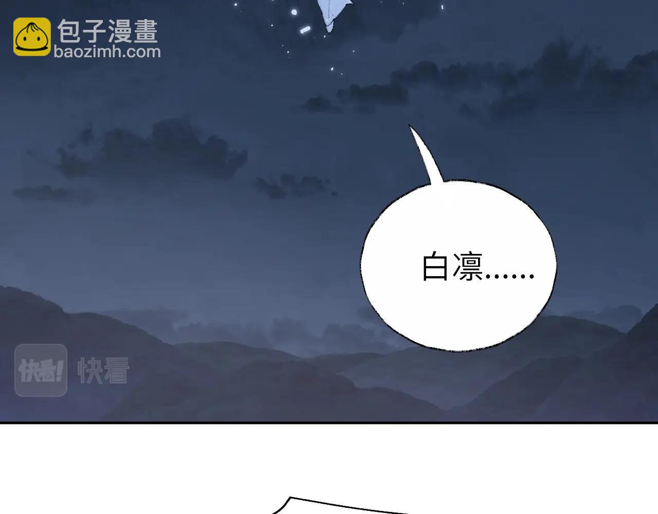 叫聲尊主我聽聽 - 第4話 魅鬼(1/3) - 2