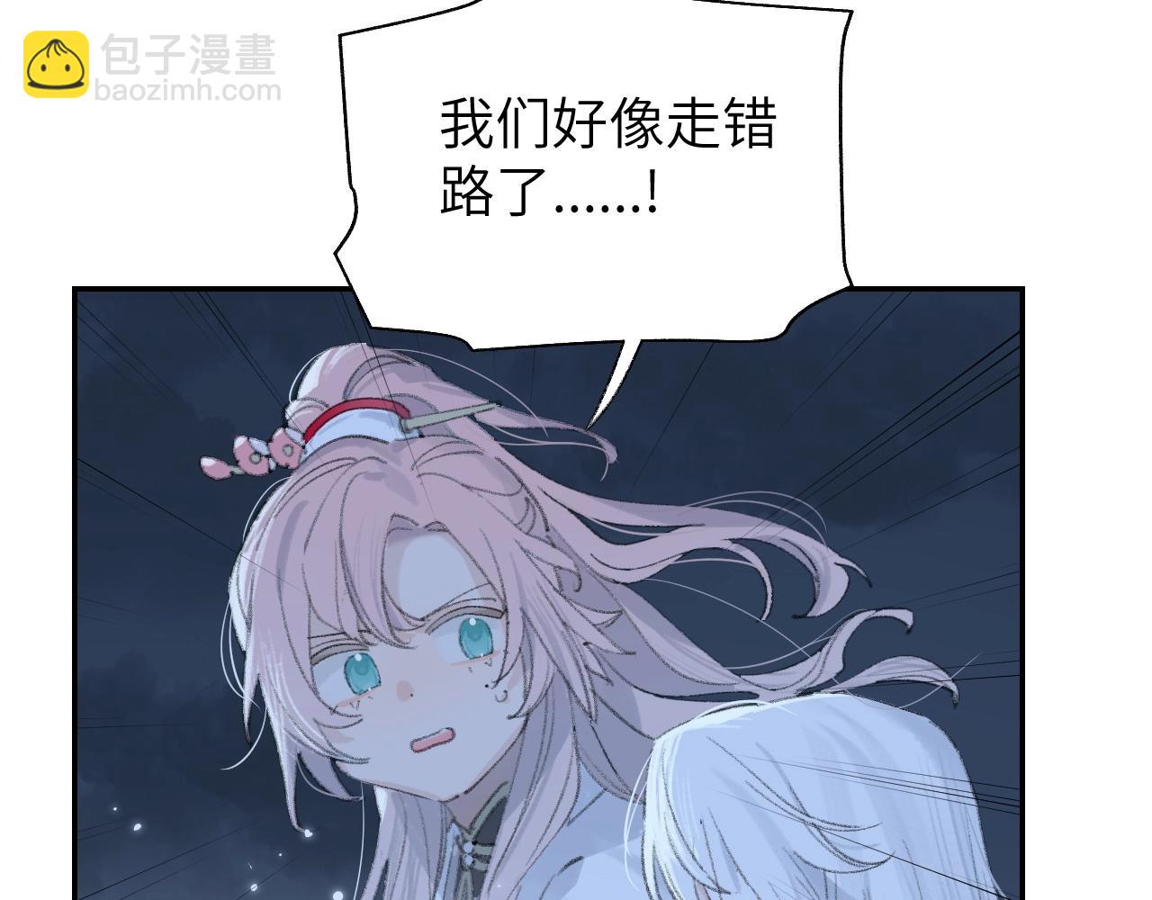 叫聲尊主我聽聽 - 第4話 魅鬼(1/3) - 3