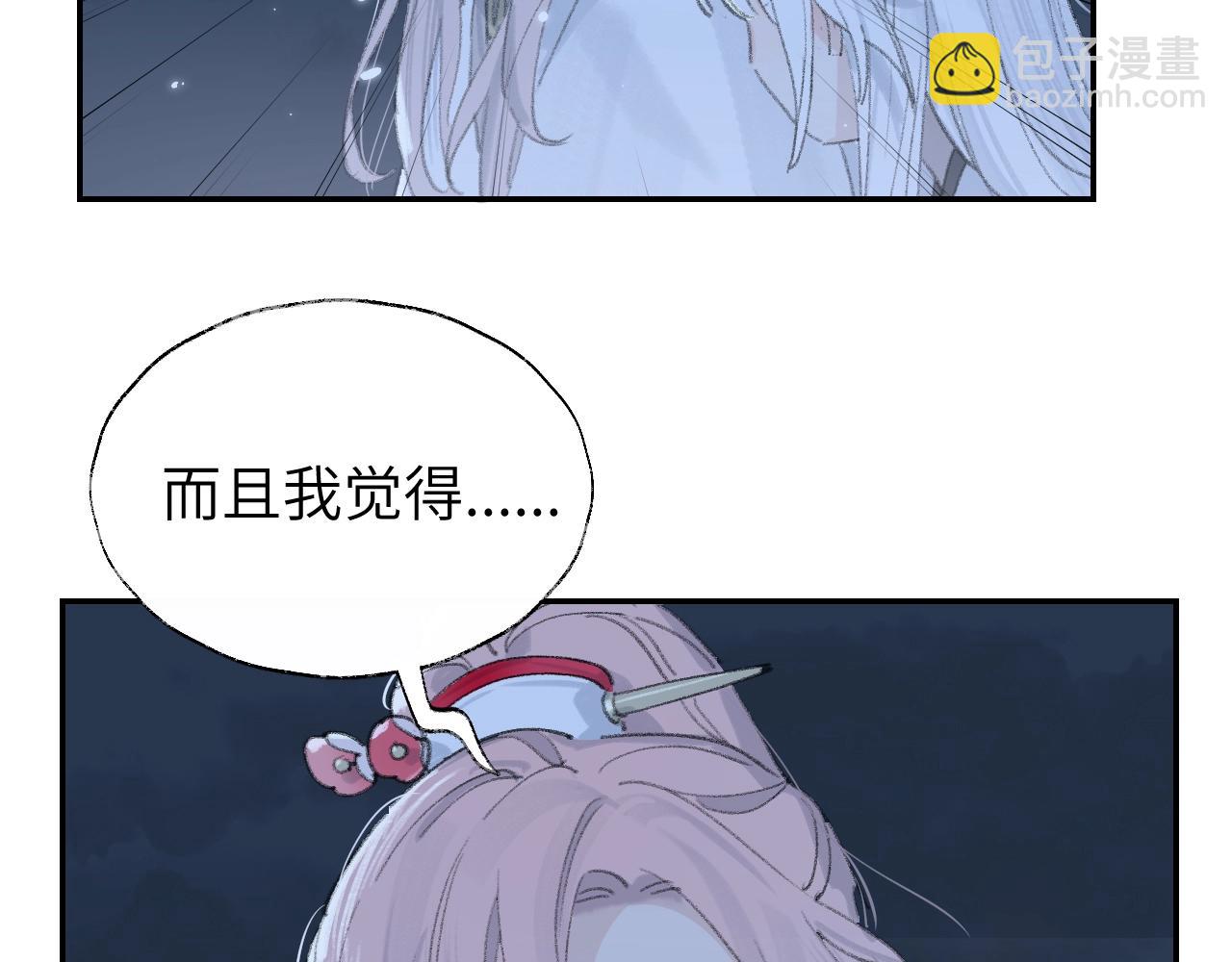 叫聲尊主我聽聽 - 第4話 魅鬼(1/3) - 4