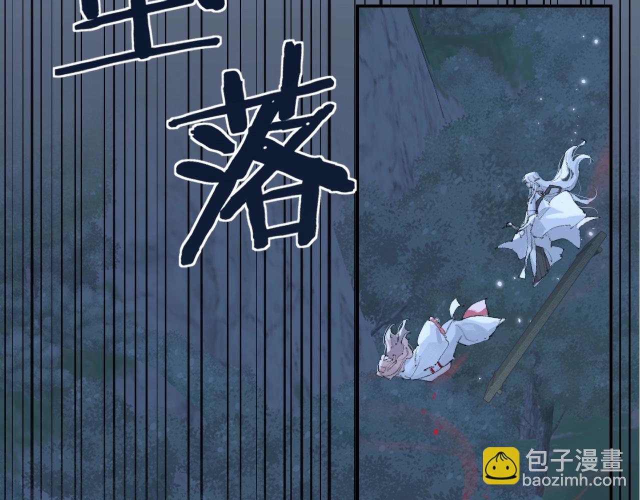 叫聲尊主我聽聽 - 第4話 魅鬼(1/3) - 8