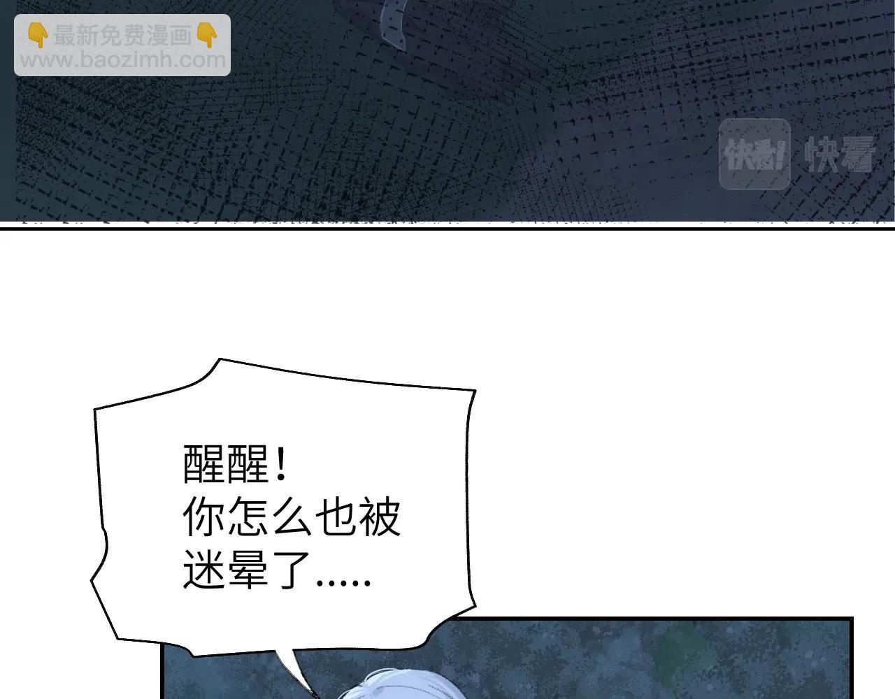 叫聲尊主我聽聽 - 第4話 魅鬼(2/3) - 6