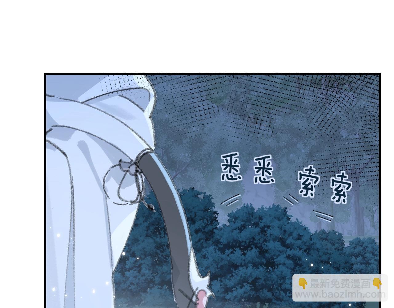 叫聲尊主我聽聽 - 第4話 魅鬼(2/3) - 1