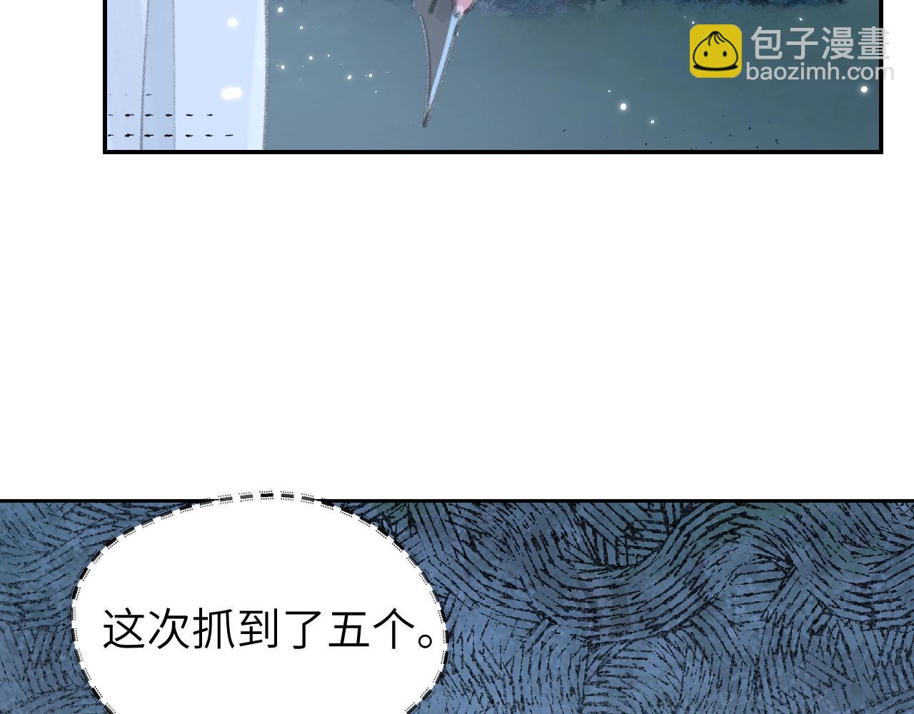 叫聲尊主我聽聽 - 第4話 魅鬼(2/3) - 2