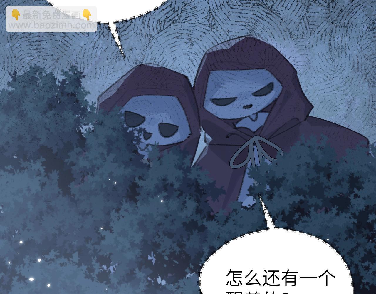 叫聲尊主我聽聽 - 第4話 魅鬼(2/3) - 3