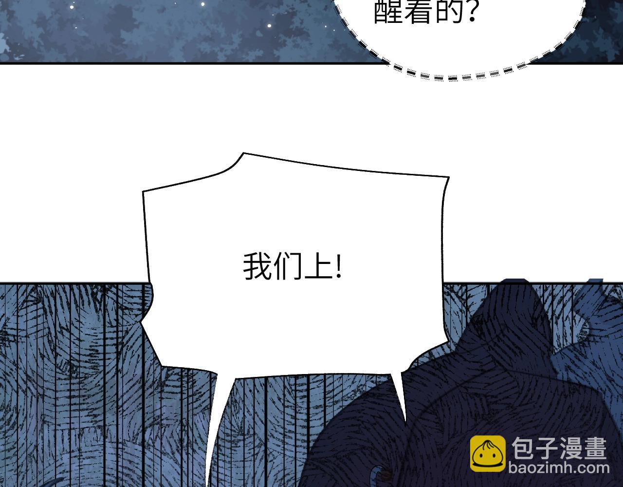 叫聲尊主我聽聽 - 第4話 魅鬼(2/3) - 4