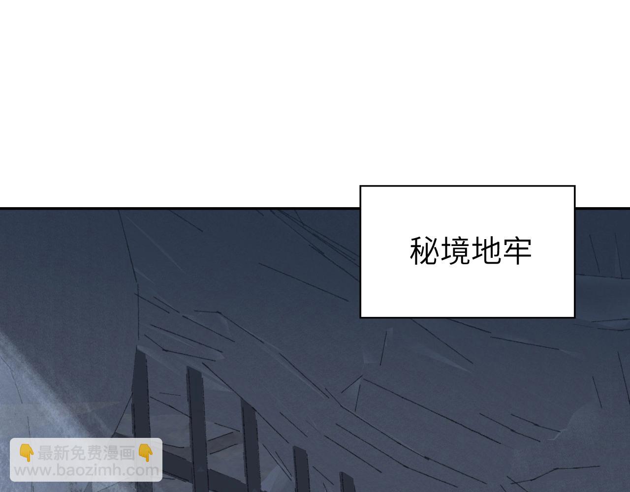 叫聲尊主我聽聽 - 第4話 魅鬼(2/3) - 8