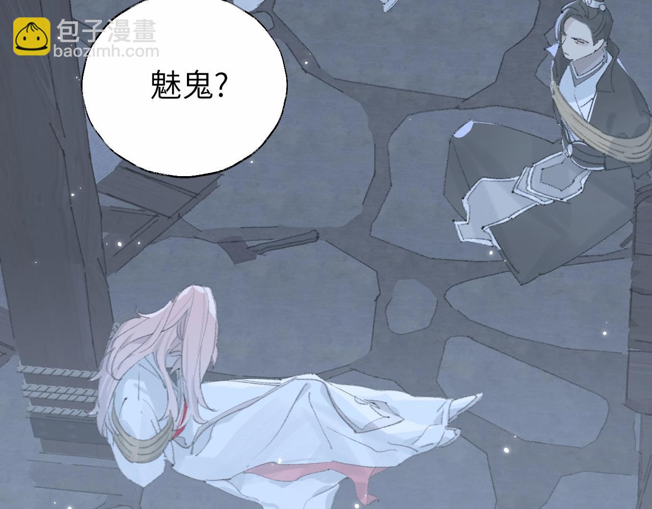 叫聲尊主我聽聽 - 第4話 魅鬼(2/3) - 6