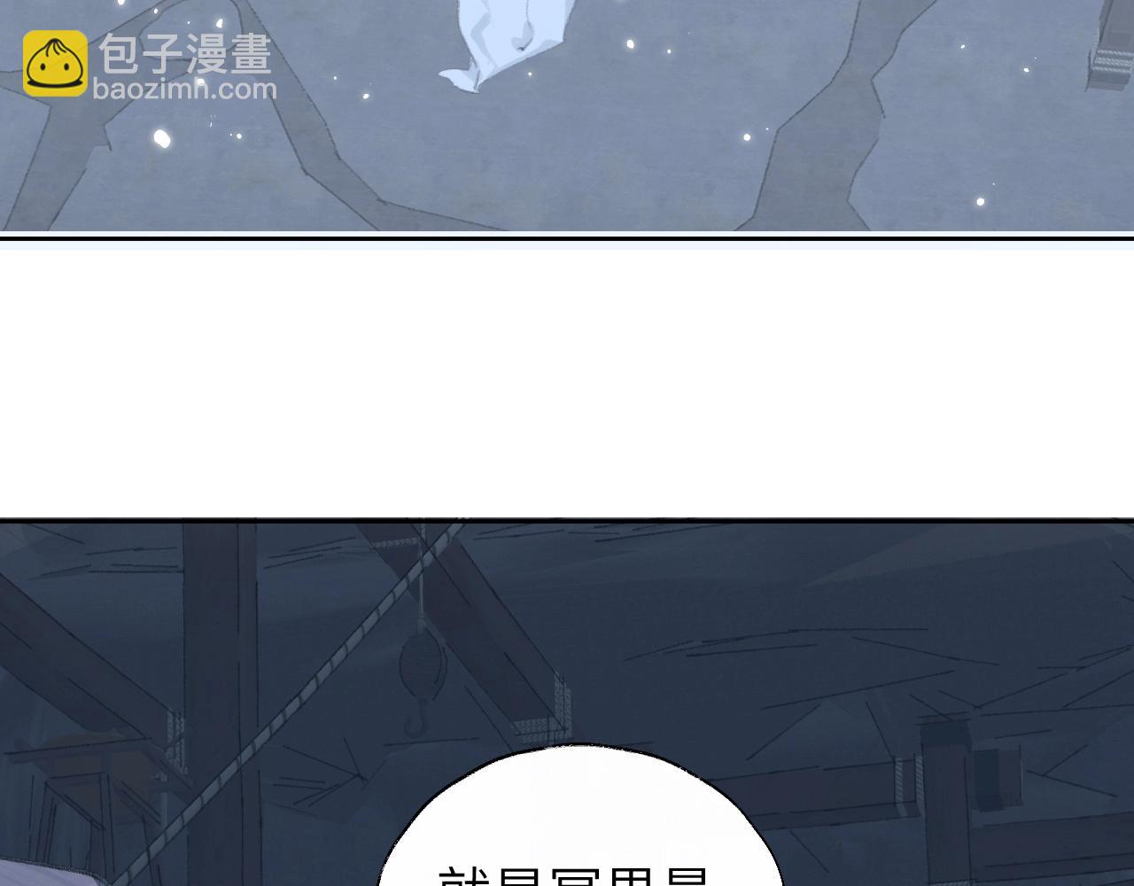 叫聲尊主我聽聽 - 第4話 魅鬼(2/3) - 7